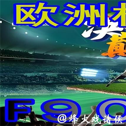 世界杯外围入口最新配置及注意事项 世界杯外围入口最新配置及注意事项